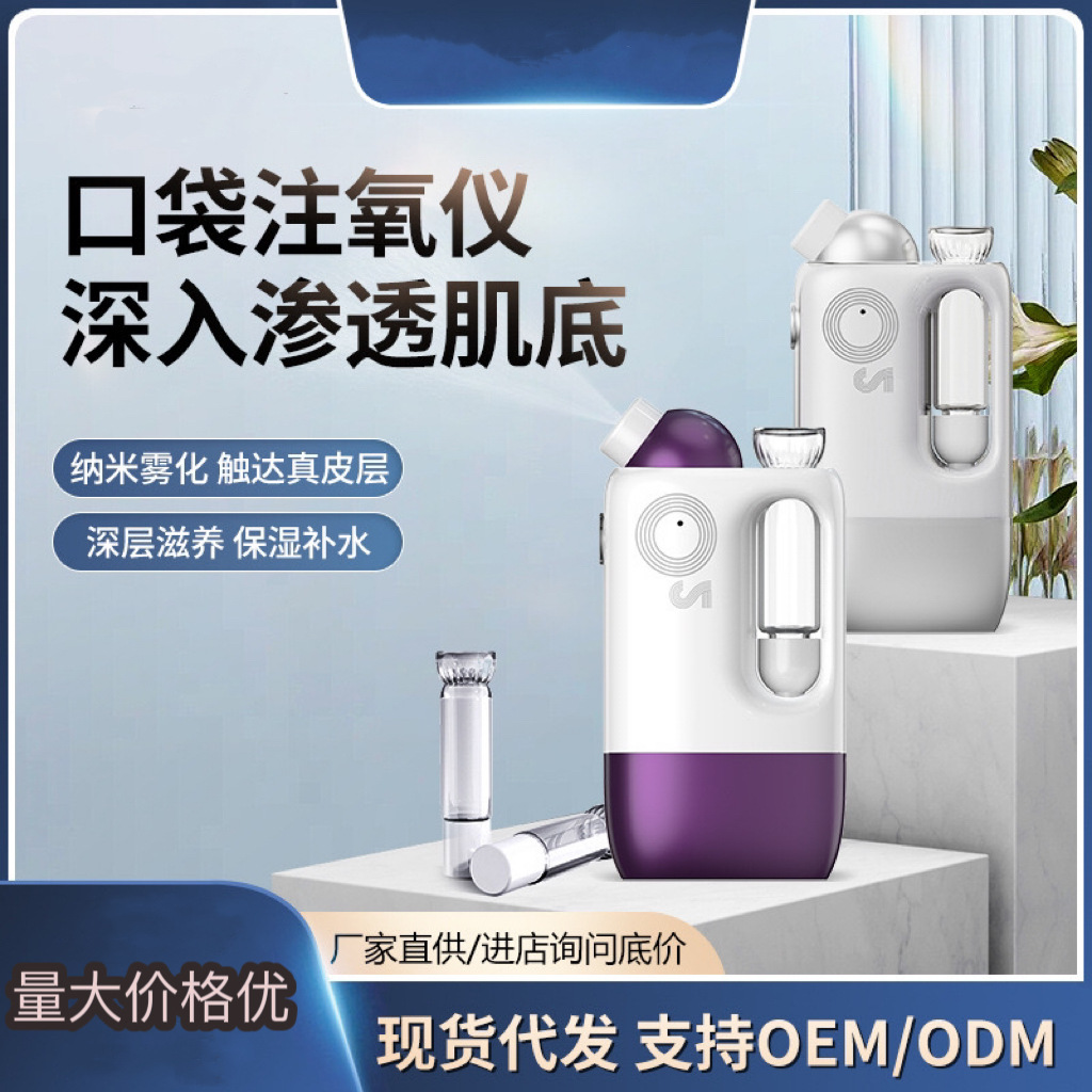 Handheld Spray Device for Facial High-Pressure Hydration, Essence Introduction, Oxygen Injection, Rechargeable Portable Oxygenator, Non-Invasive for Home Use