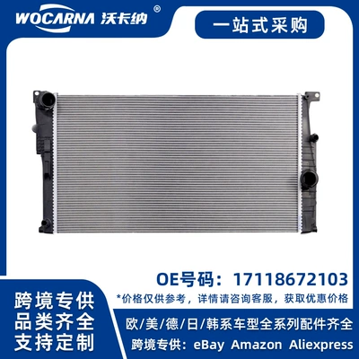 17118672103 Brand new radiator for BMW M2/335i (Water tank)