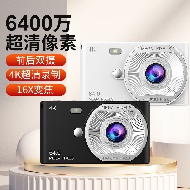 Cross-Border Am200 Student Party Digital Camera Portable High-Definition Dual Camera High-Definition Travel Ccd Camera Trend