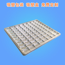 电子塑胶五金配件吸塑托盘 PET透明吸塑盘定制 防静电吸塑盒厂家