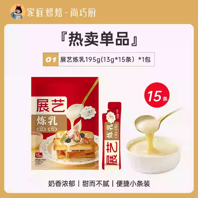 【15품목】잔이 연유 13g