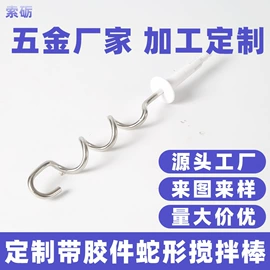 手动搅拌棒;手动打蛋器;厨房小工具