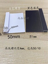 �X�Ͻ��Ͳĺڰ׸ߵͲ۲���߅U��6*50/10*1mm��4mm�V���Ƙ˰�߅�l