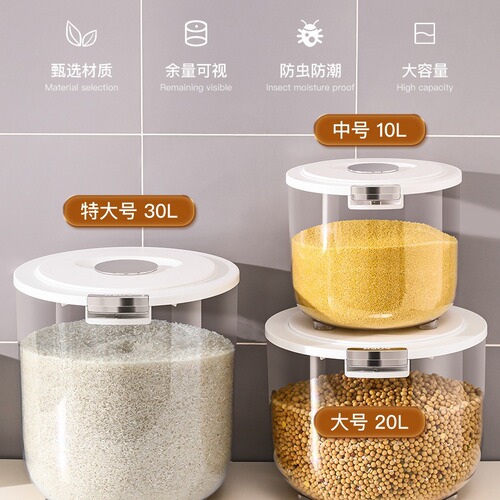 Xingyou rice bucket household insect-proof and moisture-proof sealed food-grade rice storage box rice cylinder kitchen rice flour storage tank