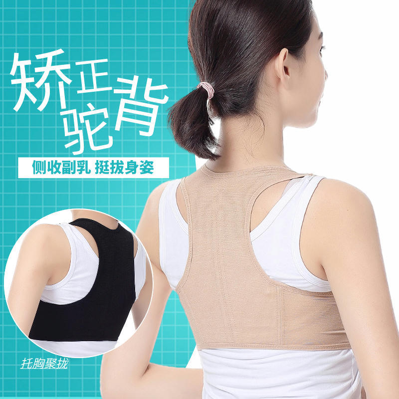 背部防驼背矫正带矫正器 纠正高低肩矫正驼背 成人男女调整型胸托|ms