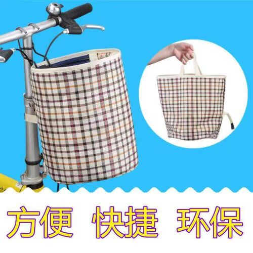 Universal Thick Canvas Front Basket for Bicycle, Single-Speed Bike, Child Skateboard, Electric Bicycle Basket