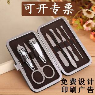 Wholesale 7-Piece Manicure and Pedicure Manicure Nail Clippers Nail Scissors Nail Clippers Beauty Tool Set Can Be Customized with Logo