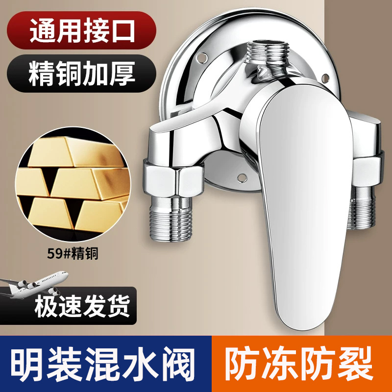 Surface mounted shower faucet open tube hot and cold faucet shower set switch solar water heater mixing valve