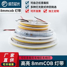 低压cob自粘灯带led铝槽柔性软灯条客厅装饰橱柜超亮线条灯背景墙