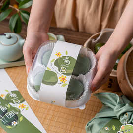 青团围边烘焙清明节手工清明果包装盒diy装饰配件封条纸标签