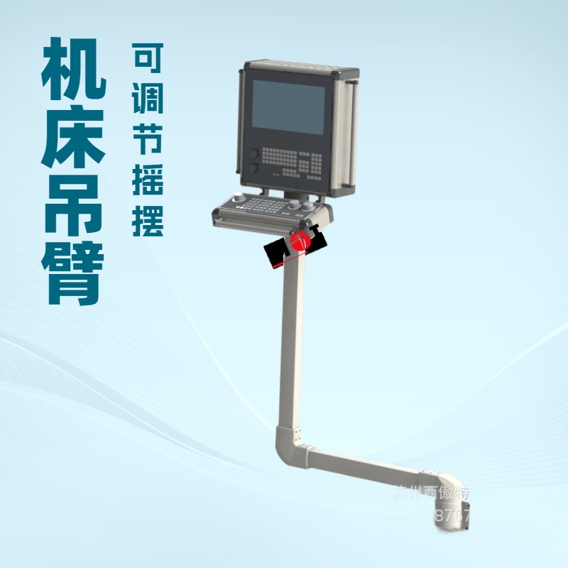 悬臂控制箱 CL型操作箱 人机界面操作台 悬臂电控箱 铝合金支架