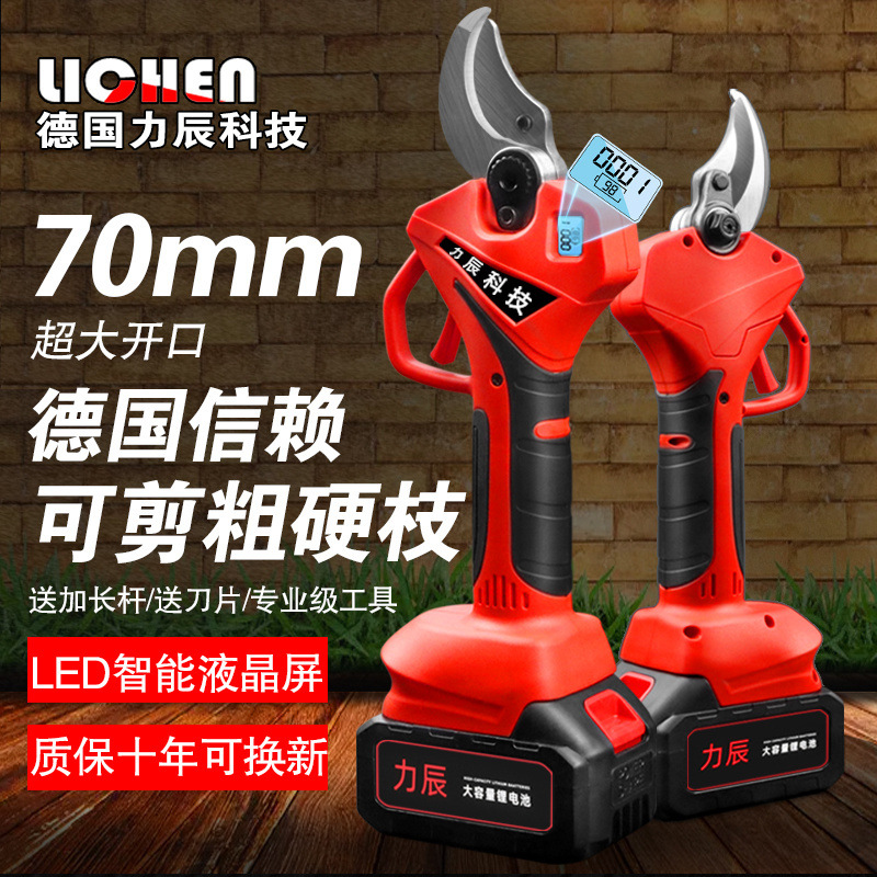 【6833人收藏】力辰科技电动修枝剪锂电无线果树剪液晶充电粗枝剪