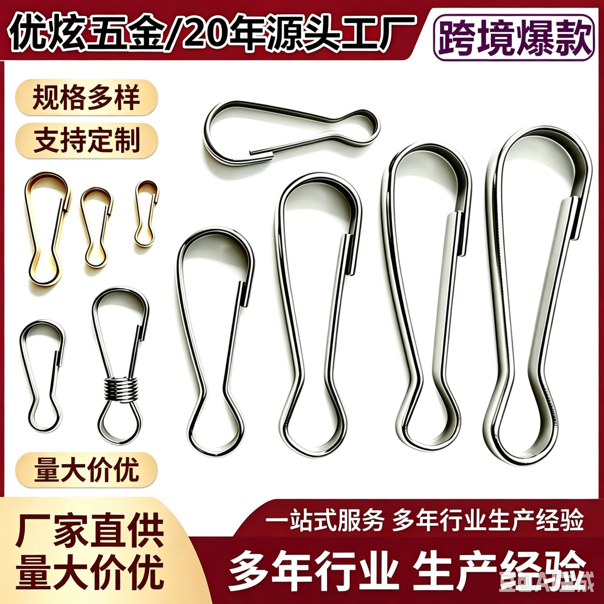 Stainless Steel Carabiner Factory Wholesale Metal Quick-Release Buckle Iron Ring Buckle 304 Keychain Accessories