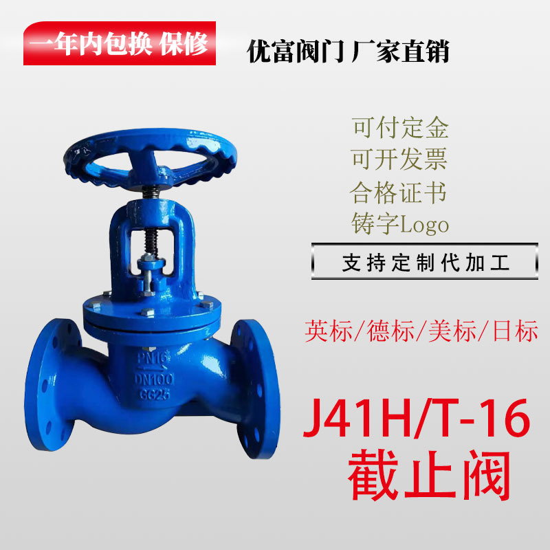 J41T-16德标DIN3202-F1铸铁法兰截止阀 不锈钢密封黄铜密封截止阀