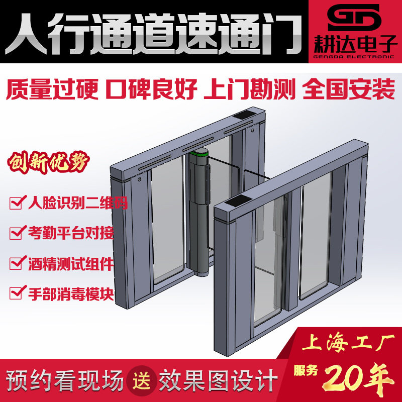 速通门 人员进出管理 红外防夹 表面烤漆 高端写字楼速通门
