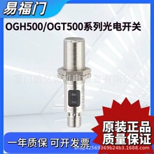 IFM�׸���OGH500/OGT500/OGP280/OGH200/OGP500��翪�� ԭװ��Ʒ