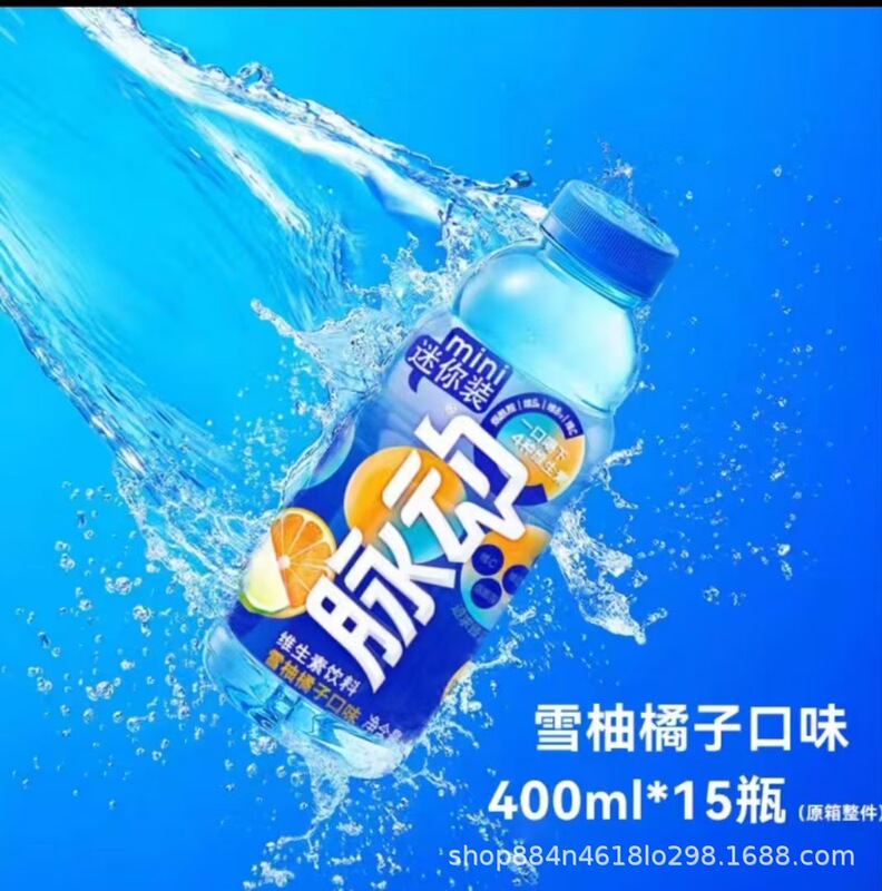 脉动400ML*2瓶 青柠味桃子口味维生素饮料出行做运动低糖饮料群木|undefined