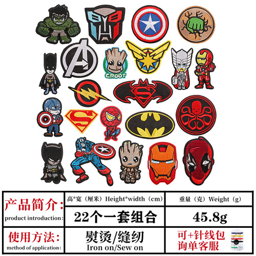 Cartoon Avengers Marvel anime character embroidered cloth patch Iron Man children's clothing hat embroidered accessories patch label