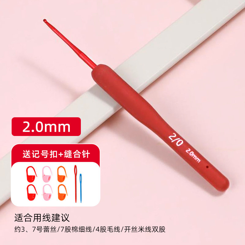 【Fine Model】Red soft handle 2mm single-pin (send knitting tool)