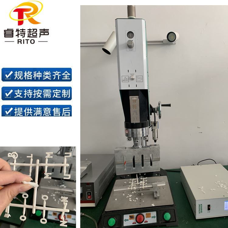 ABS字母注塑件超声波切水口机15K3200W塑胶溶接设备