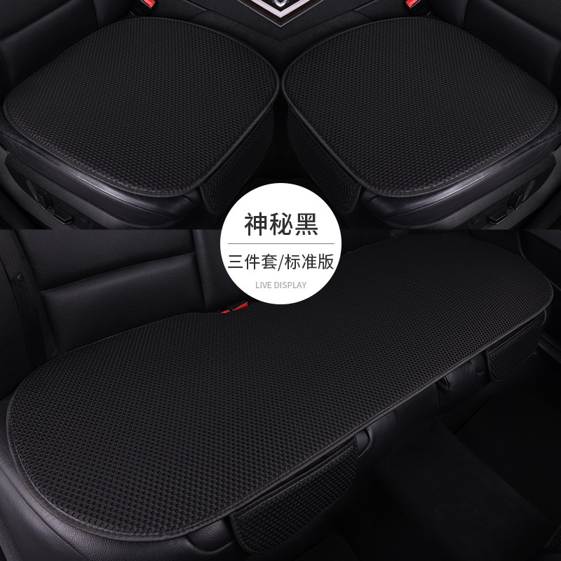 自動車座布団四季通用三点セットのシングルシート座布団通風シート座布団通気涼しい座布団が快適です。|undefined