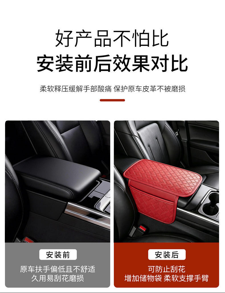 Universal leather armrest pad for cars, non-slip and height-increasing cushion for the central armrest box