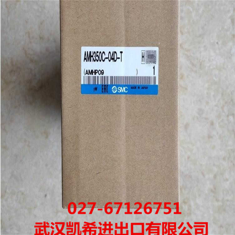 SMC微雾分离器AMH350C-04D-T AMH350C-04 AMH350C-04C拍前需询价