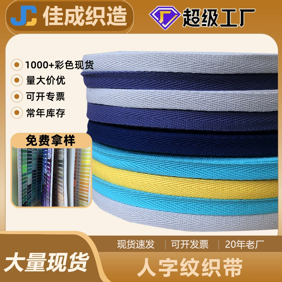 Цветные точечные елочки с обкраской полоски 1 см из чистого хлопка с полиэфиром 2 см