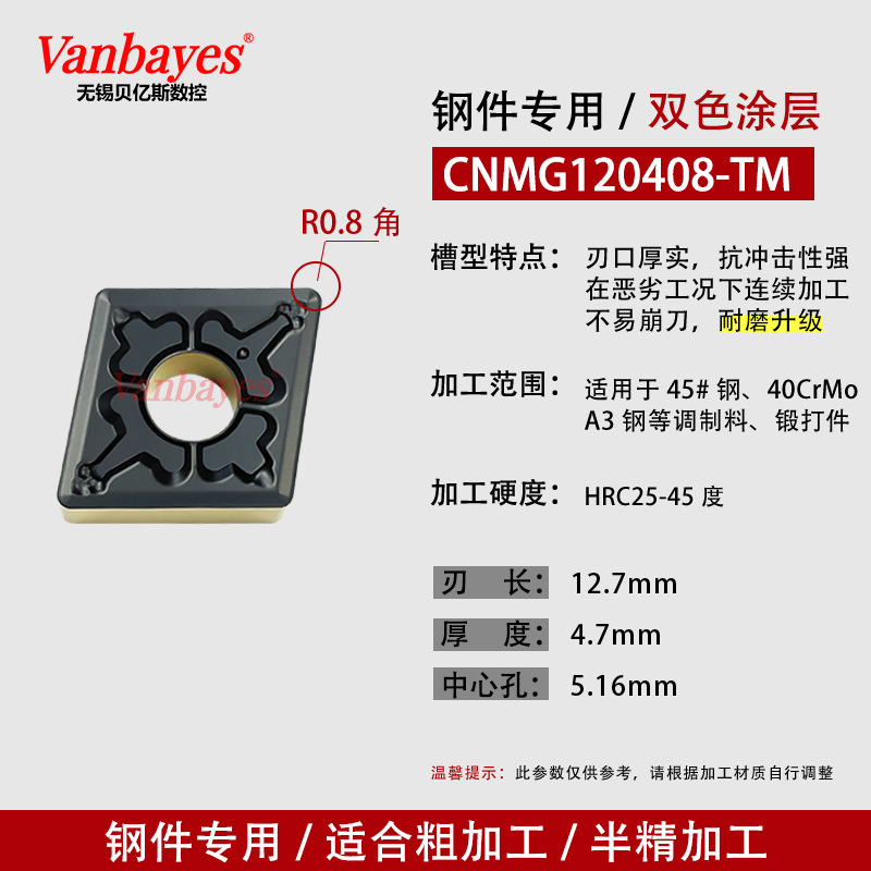 10개) CNMG120408-TM 강철/2색 내마모성