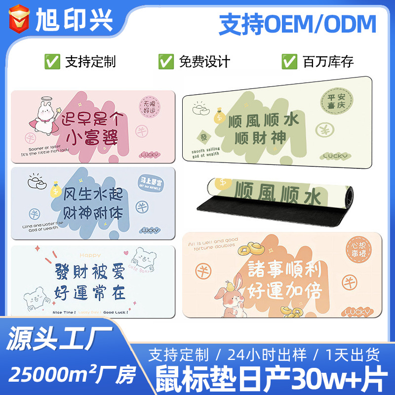 Shunchaishen 텍스트 마우스 패드 귀여운 소녀 사무실 미끄럼 방지 대형 기숙사 노트북 키보드 테이블 매트