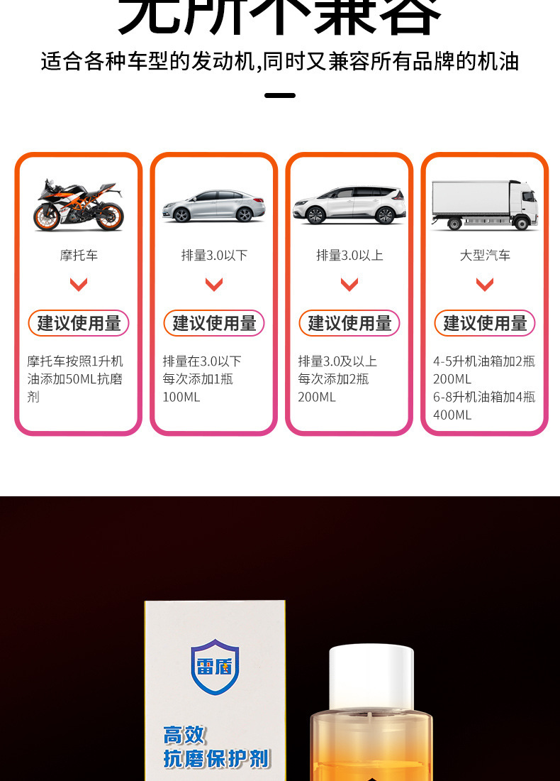 Engine anti-wear protectant for vehicles, motorcycle noise reduction, anti-vibration, anti-rust agent, car maintenance agent