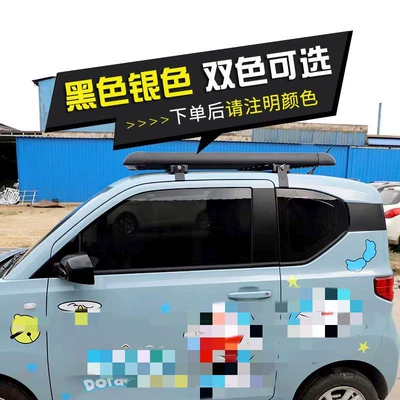 Roof rack mini Macaron EV Changan - sku03-size-five-load-bearing-boards-single-layer-model-12m-1m-combination-special-widened-crossbar