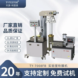 注塑机;制样机;吹膜机