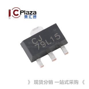 ԭ�bCJ79L15 SOT-89 15V 100mA ����ؓ늉��{����������оƬ 5ֻ