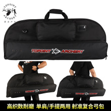 顶点 复合弓新款弓包竞技比赛射准复合弓弓包 单肩 手提两用TP95