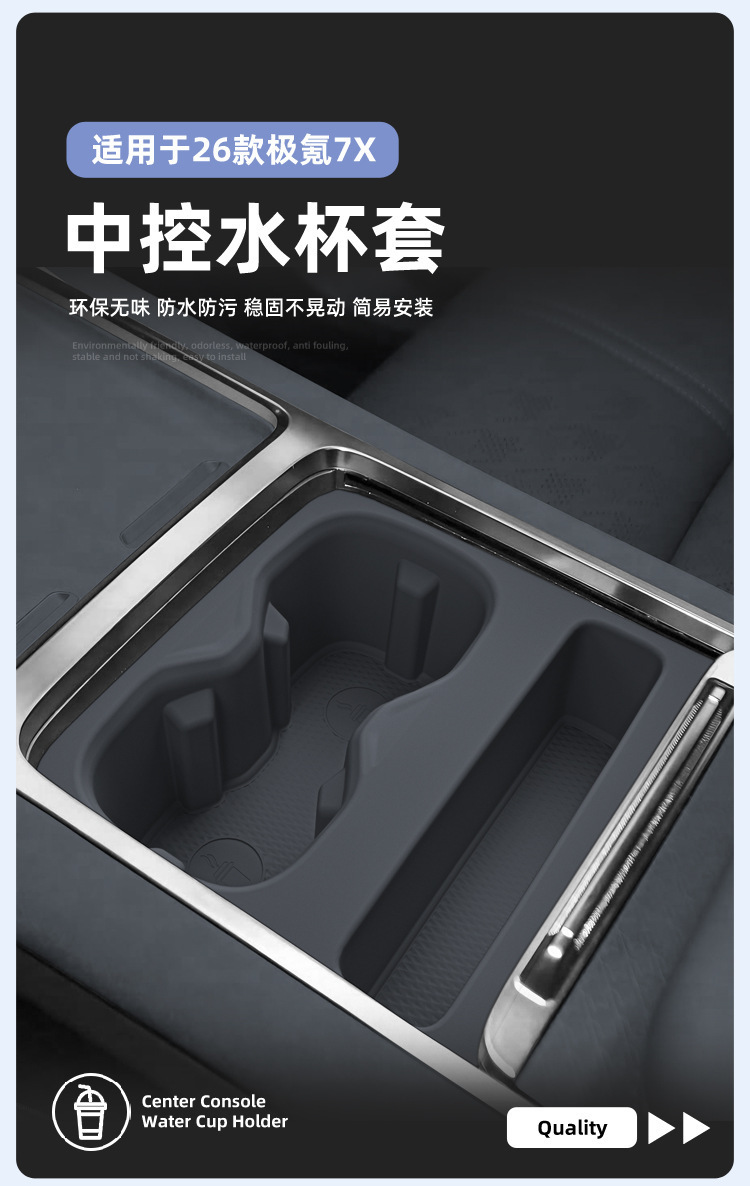 Suitable for 26 Models of Zeekr 7X, Silicone Protective Anti-Slip Mat for the Central Control Water Cup Holder, Car-Specific Interior Modification Accessories