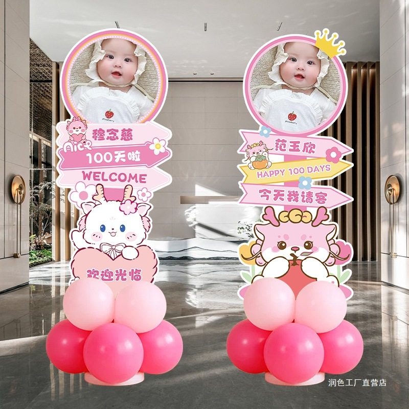 西装宝宝百天满月装饰kt板立牌气球酒店百日宴氛围场景布置迎宾牌|undefined