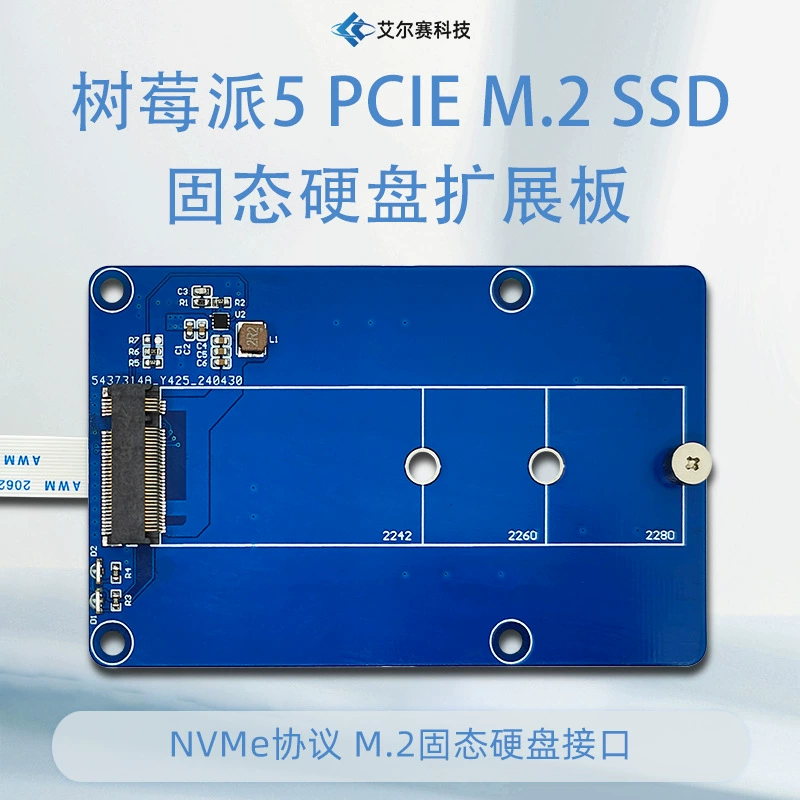 [树莓派5 Raspberry PCIE M.2 SSD固态硬盘扩展版 NVME协议]