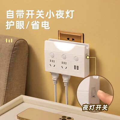 Розетка беспроводного преобразователя, однооборотная мультирозетка с USB-ночником, розетка с независимым выключателем, розетка для домашнего расширения