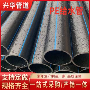 peԭ�Ͻoˮ�� pe�r���ȹܹ���С�^�oˮ�ܵ�DN20��630