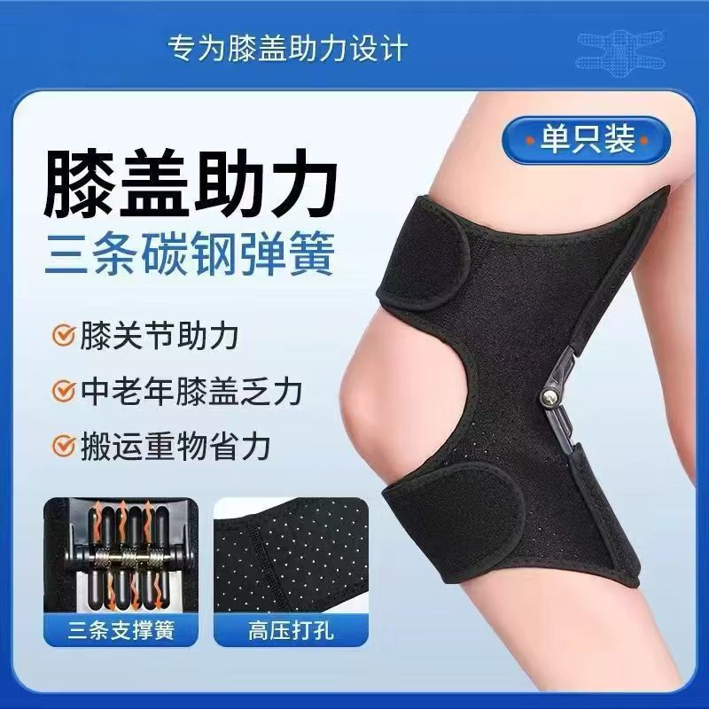 专业膝盖助力器 成人步行爬楼运动登山深蹲护具辅助髌骨支撑助力|undefined