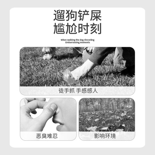 Dog poop pickup tool, pet poop scooper, dog poop picker, dog poop picker, travel supplies for outings