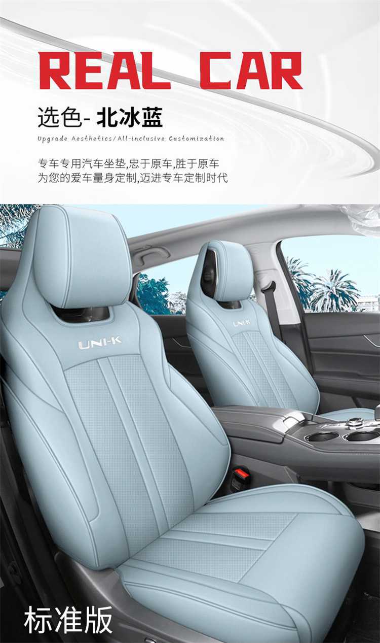 Changan Unik Special Car Seat Cover Gravity Uink Four-Season Full Surround Idd Seat Cover Cartoon Cushion Cover Unk