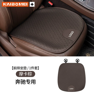 Suitable for Mercedes-Benz E-Class C- Class A- Class S-Class GLA/GLB/GLC car seat cover breathable ice silk waist seat cushion (Seat cushion, seat cover) - mercedes-benz-ice-silk-mocha-brown-front-seat-cushion-single-piece