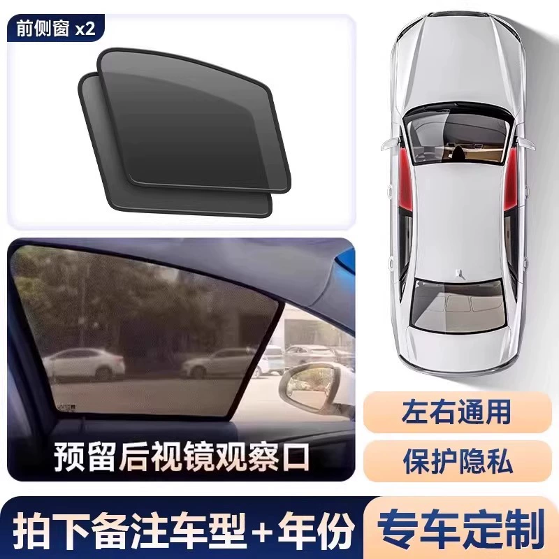 Подходит для Nissan Teana специальная сетчатая занавеска магнитное затемнение и теплоизоляция