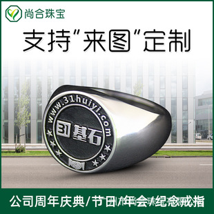 Cornerstone Network Enterprise Anniversary Commemorative Ring Custom Pin Crown Prizes Sterling Silver Gold Plated Stainless Steel Jewelry