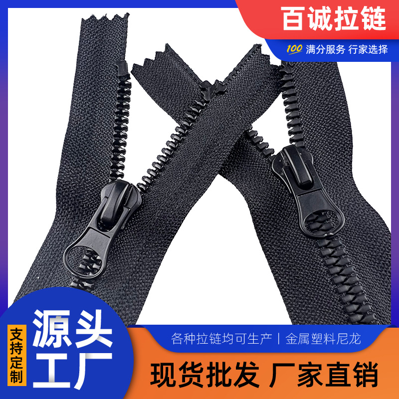 5号树脂闭尾拉链口袋短拉链箱包闭口黑色拉链多色厂家现货速发