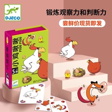 ����DjecoС�u�� ��ͯ���ǿ�����߶���߉݋˼�S�H�ӻ������Α�