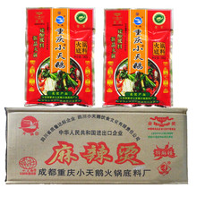 整件30袋成都小天鹅火锅底料360g麻辣烫冷锅串串烧菜重庆商用包邮