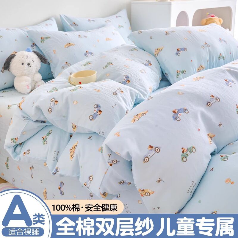 Class a Maternal and Infant 100% Cotton Double-Layer Gauze Quilt Cover Single Piece Pure Cotton Three-Piece Set Children's Bed Quilt Cover Bed Sheet Fitted Sheet Class a Maternal and Infant 100% Cotton Double-Layer Gauze Quilt Cover Single Piece Pure Cotton Three-Piece Set Children's Bed Quilt Cover Bed Sheet Fitted Sheet